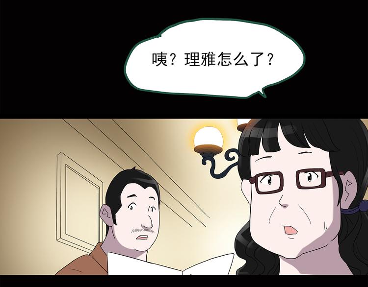 第40话 魔发师（上）48