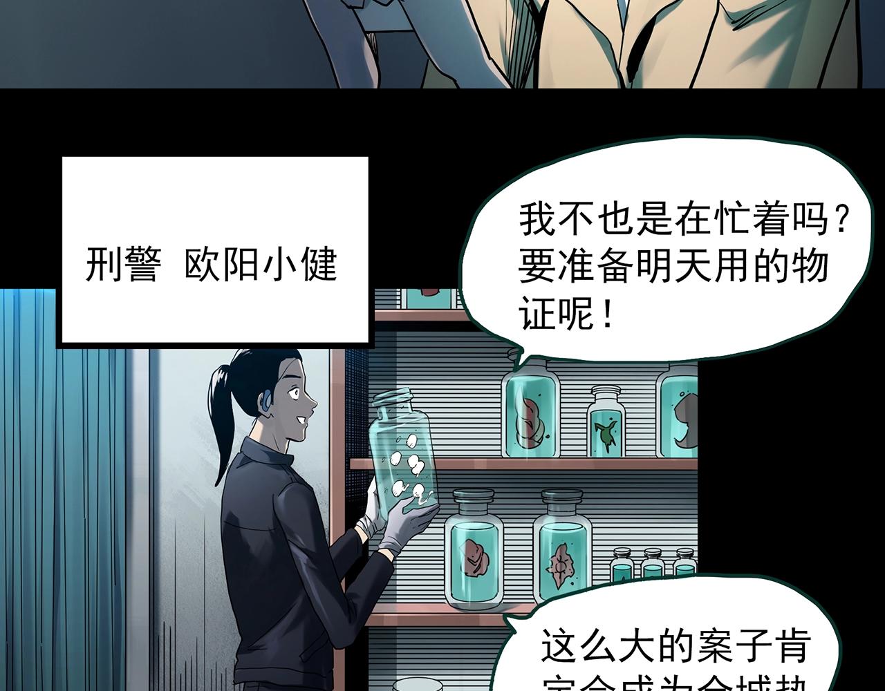 第404话 幽语追凶[6]9