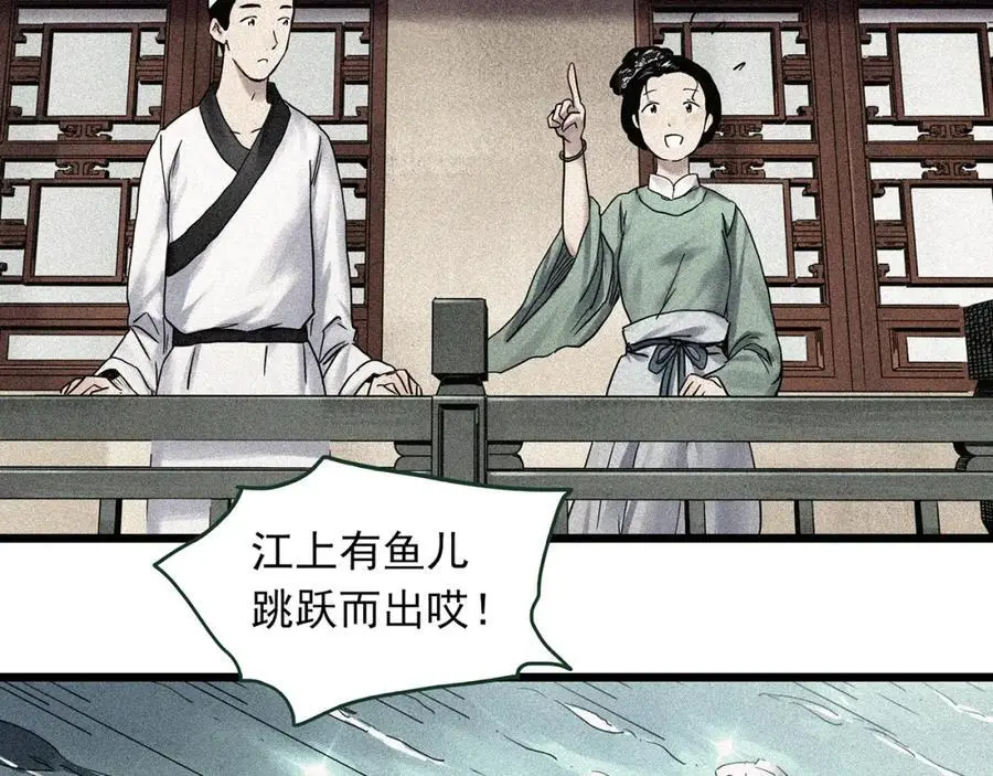 第486话 含蝉惊梦【中三】20