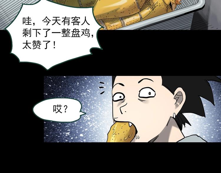 第361话 蛇女22