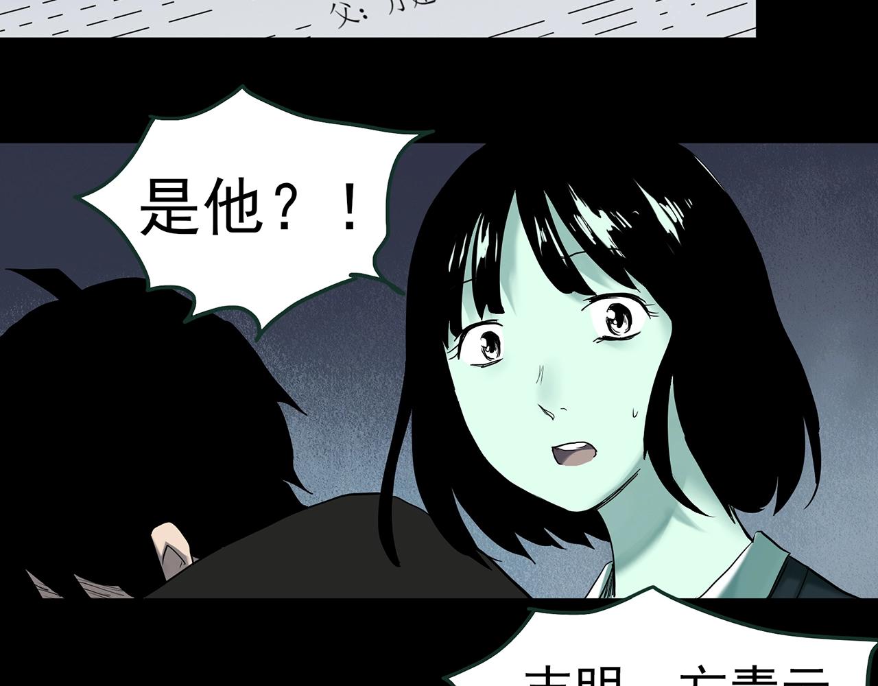 第416话 幽语追凶【18】57