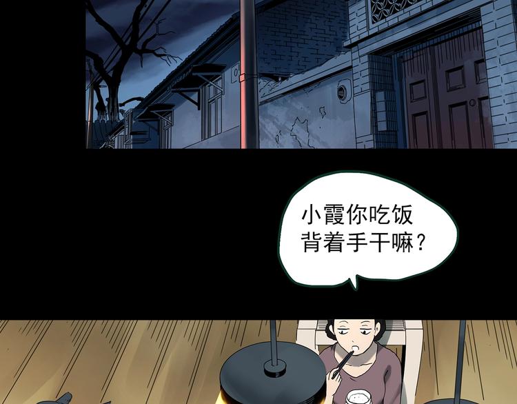 第365话 莫奇·怨灵接力棒30