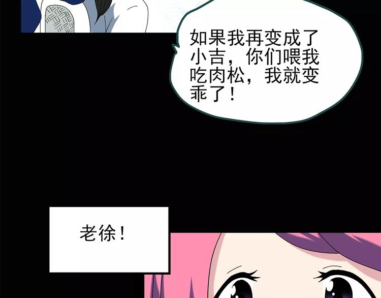 第72话 蛇之诅咒（四）29
