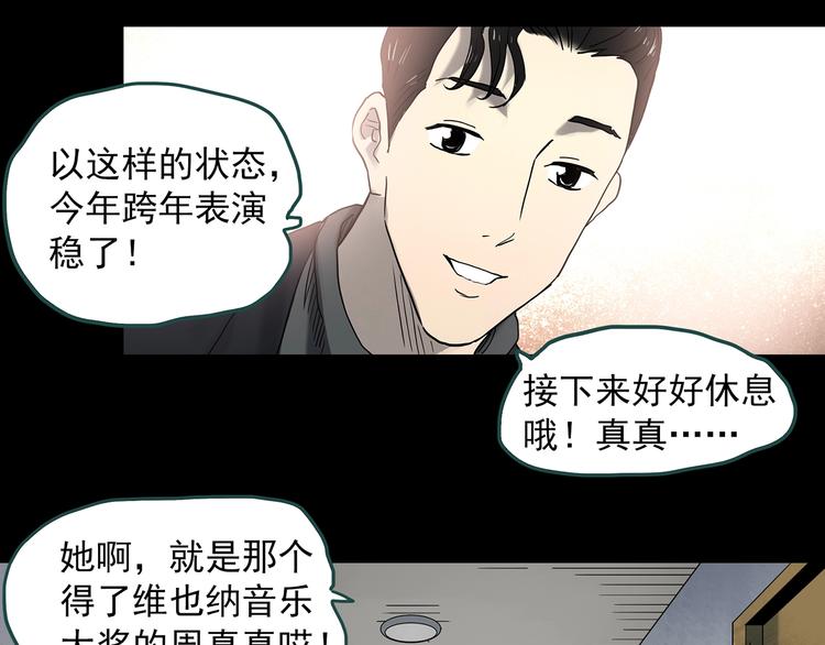 第339话 诡镜·颜之罪（上）30