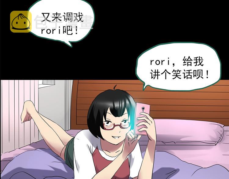 第199话 夺命rori 上18