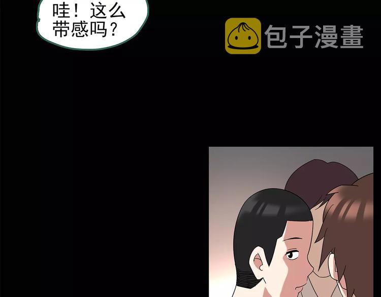 第97话 长舌妇学园 121