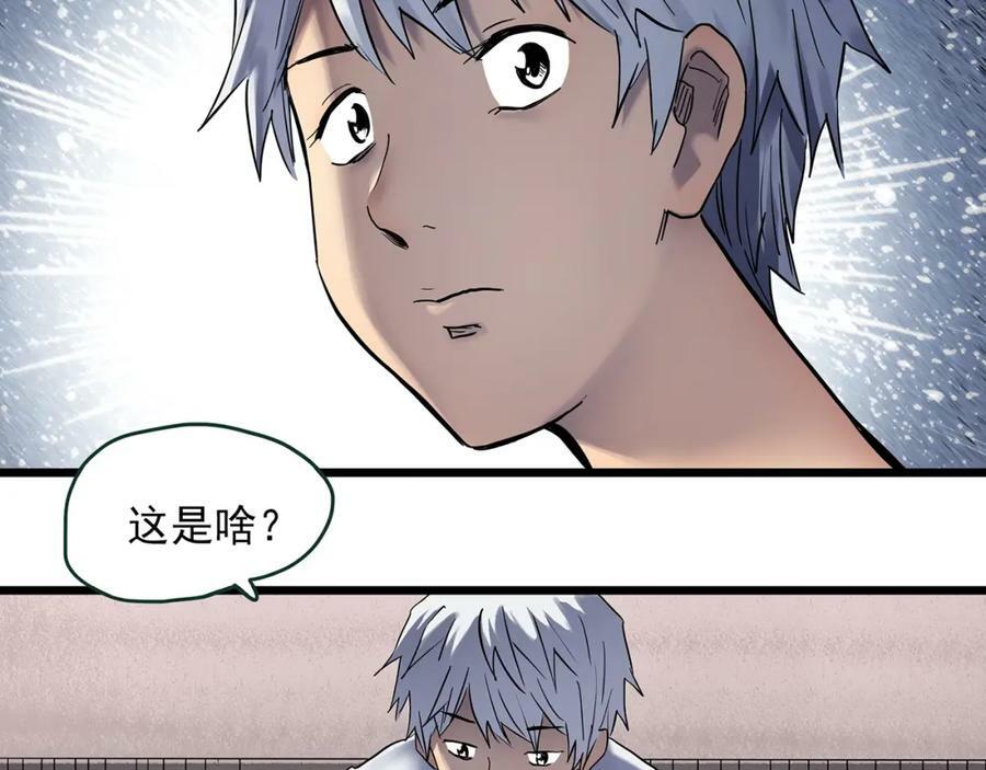 第463话 上身一分钟【一】23