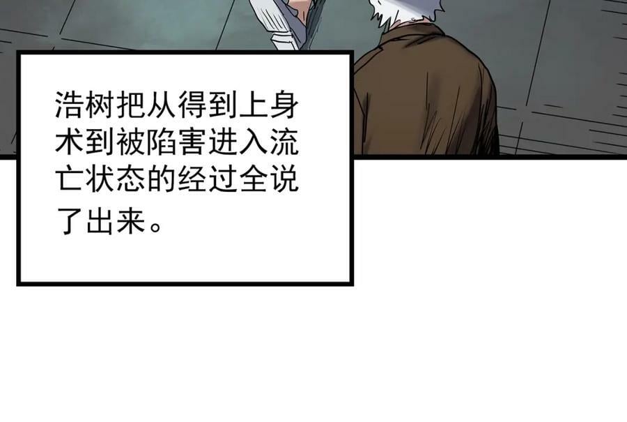 第468话 上身一分钟【六】55
