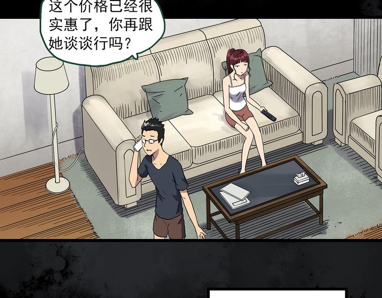 第272话 催眠78