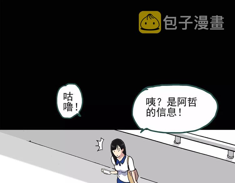 第34话 镜中的我走丢了（3）32