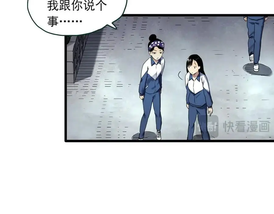 第483话 含蝉惊梦【上】29