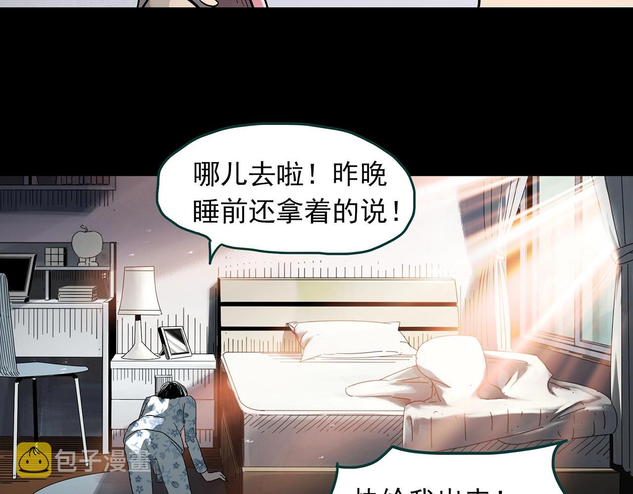 第382话 被下物语（上）10