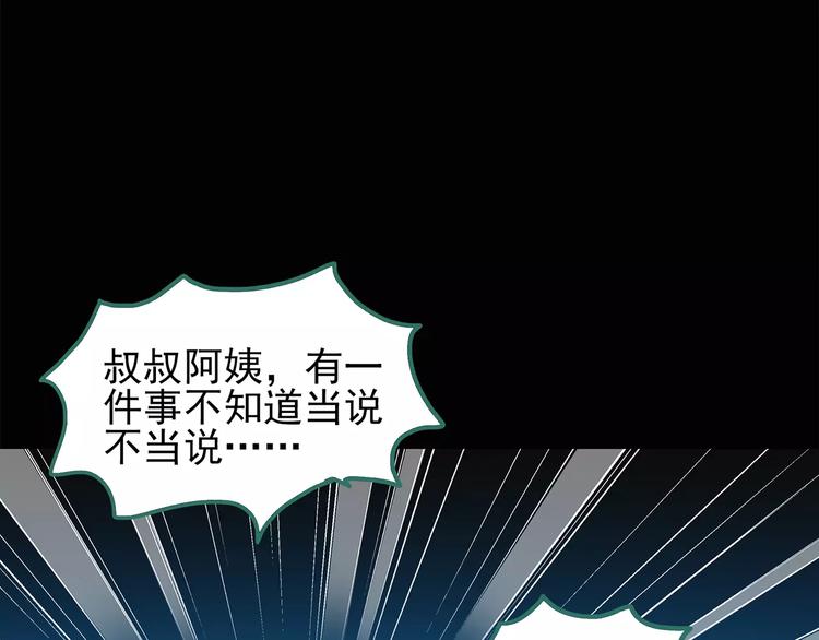 第75话 蛇之诅咒（七）25
