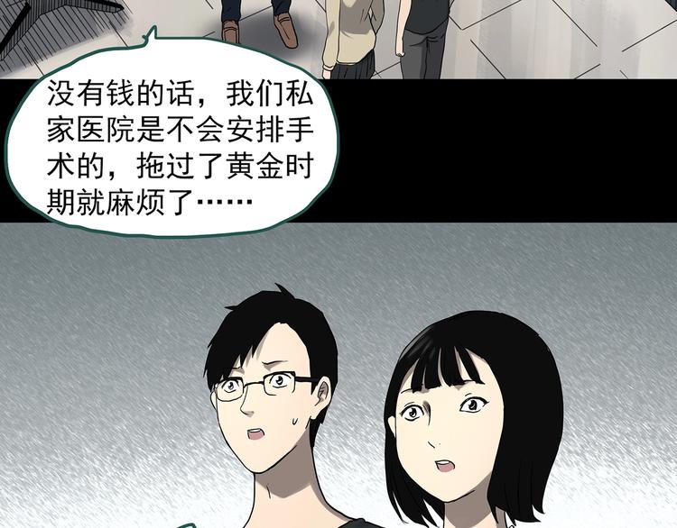 第324话 恶魔换脸术（七）53