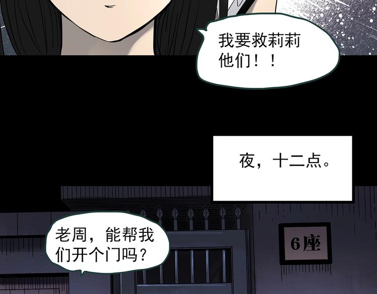 第345话 诡镜·忆之罪（中）27