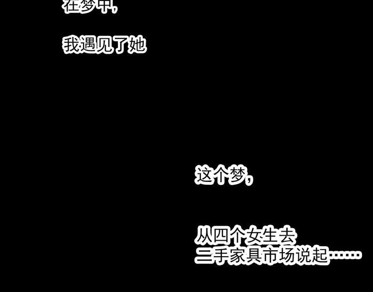 第353话 诡镜·言之罪（终）118
