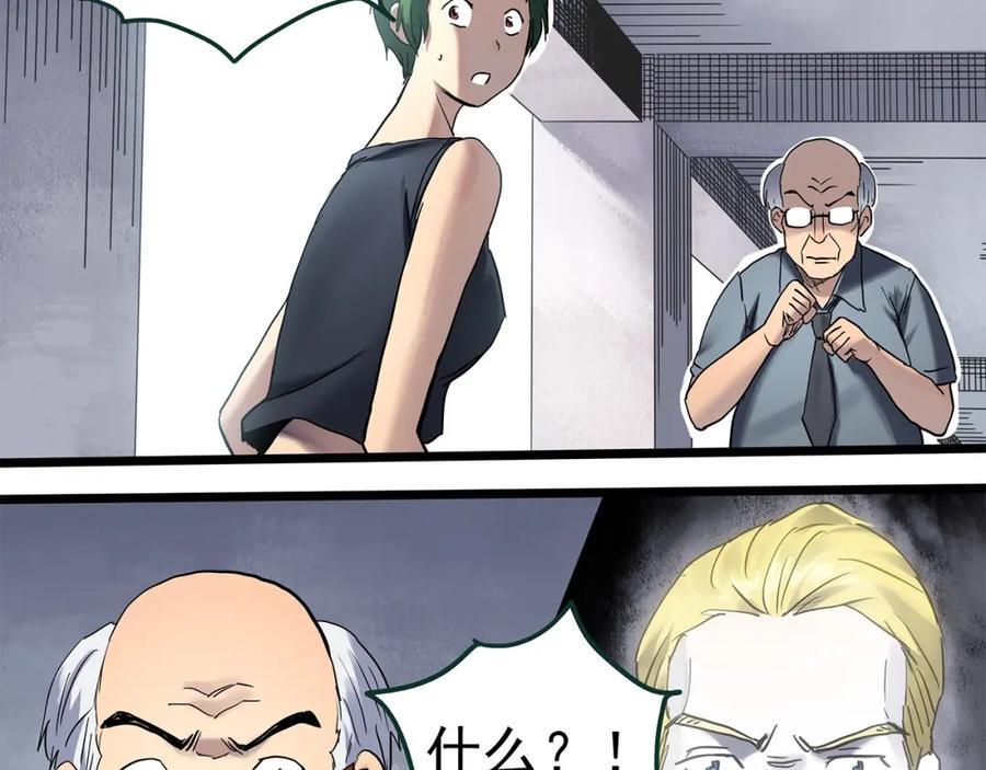 第470话 上身一分钟【八】105