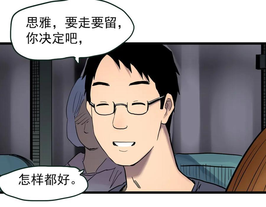 第478话 奇幻夜【情绝降】91