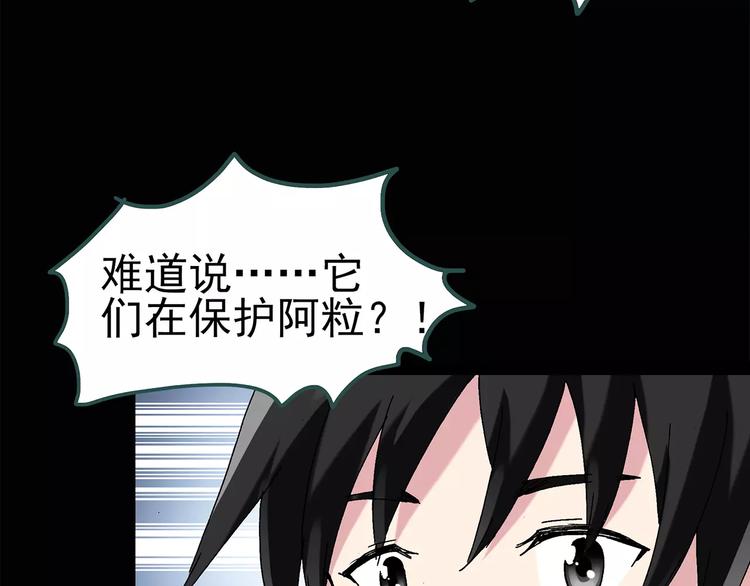 第71话 蛇之诅咒（三）27