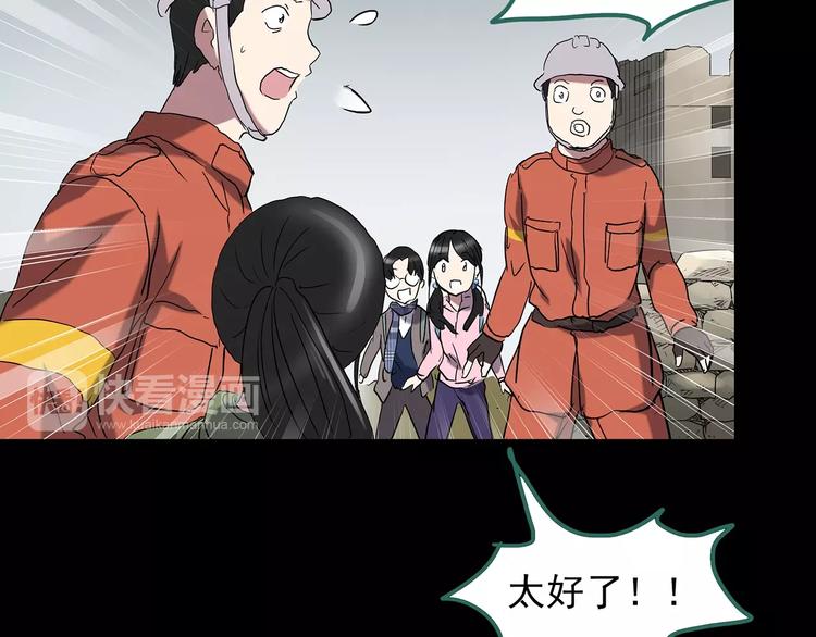 第185话 雾魇怪形 下81
