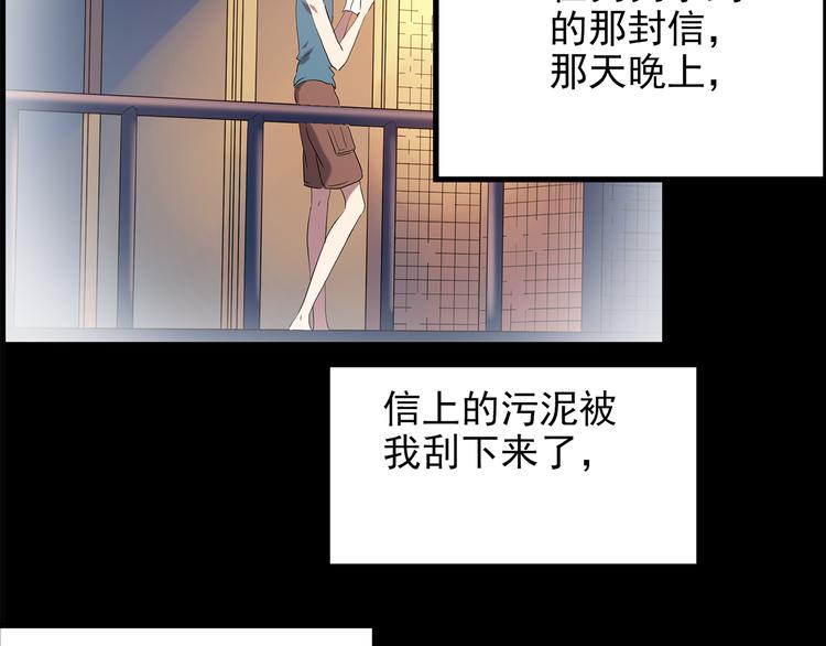 第151话 怪之狗 终87