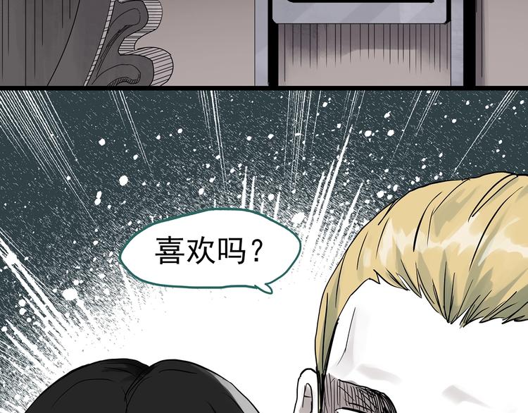 第304话 丑男（一）38