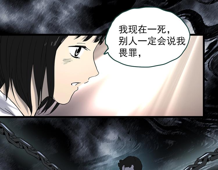 第353话 诡镜·言之罪（终）57