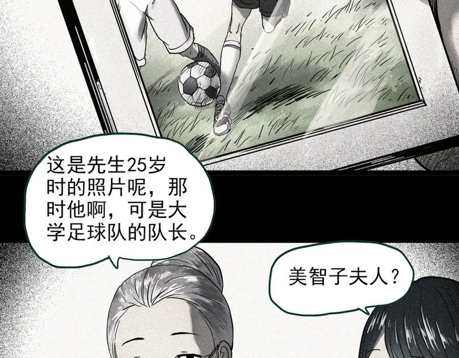 第450话 无头村之无头将军（终章）【下】6