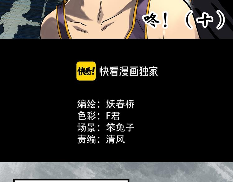 第291话 咚！（10）9