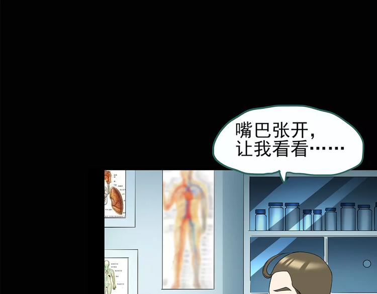 第98话 长舌妇学园 221