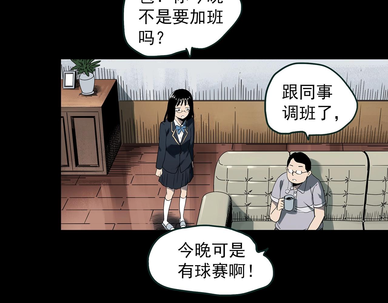 第387话 被下物语（中5）20