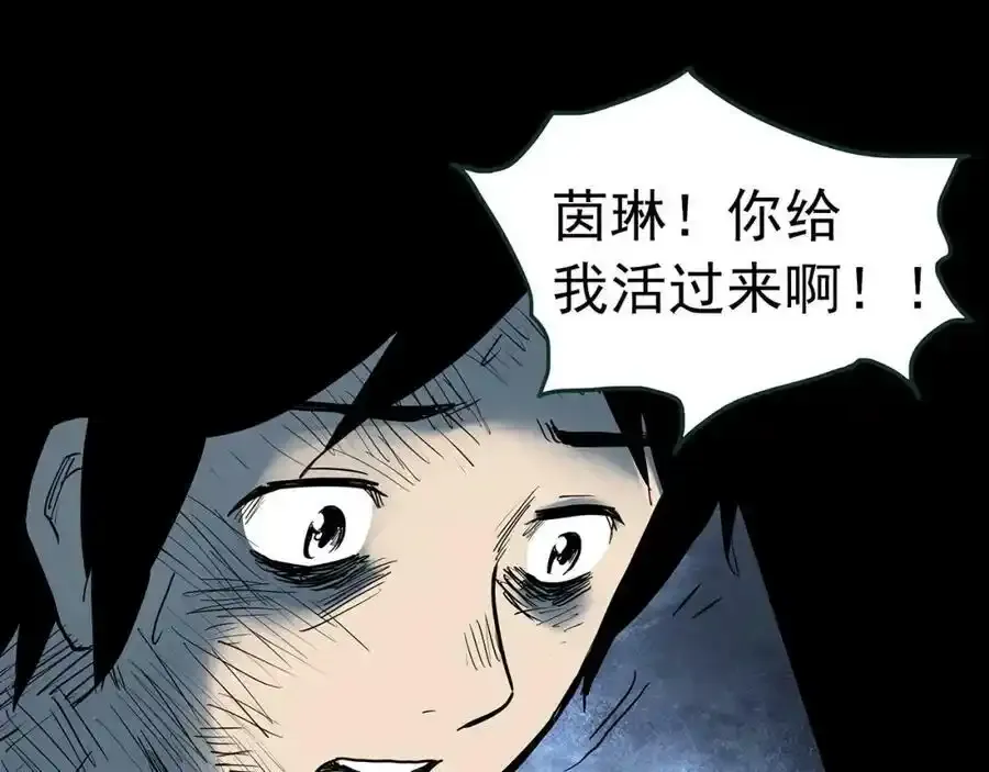 第419话 幽语追凶【终】83
