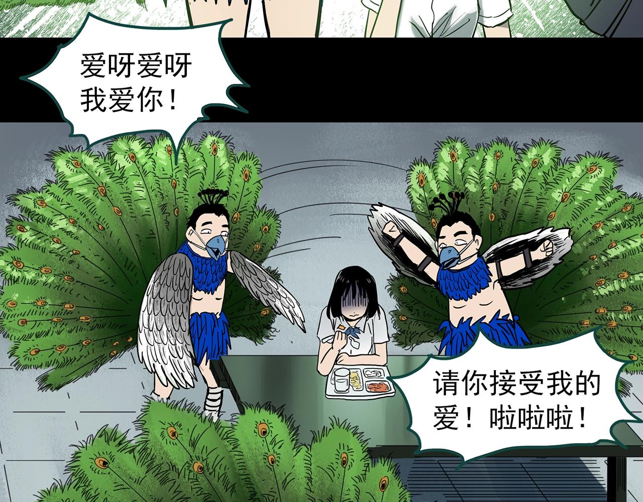 第384话 被下物语（中2）98