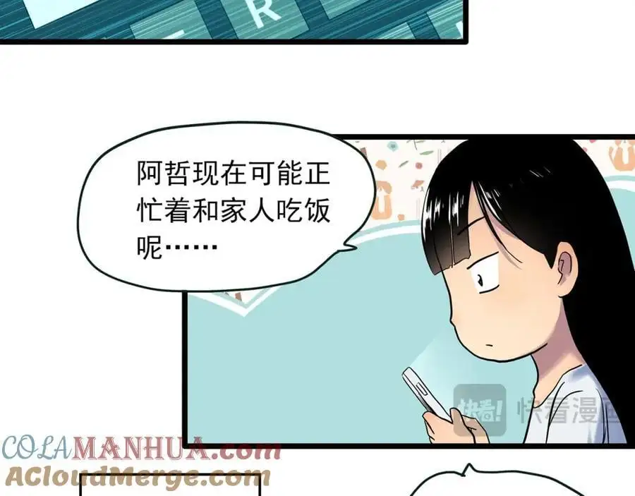 第489话 老徐与阿哲 【上】42
