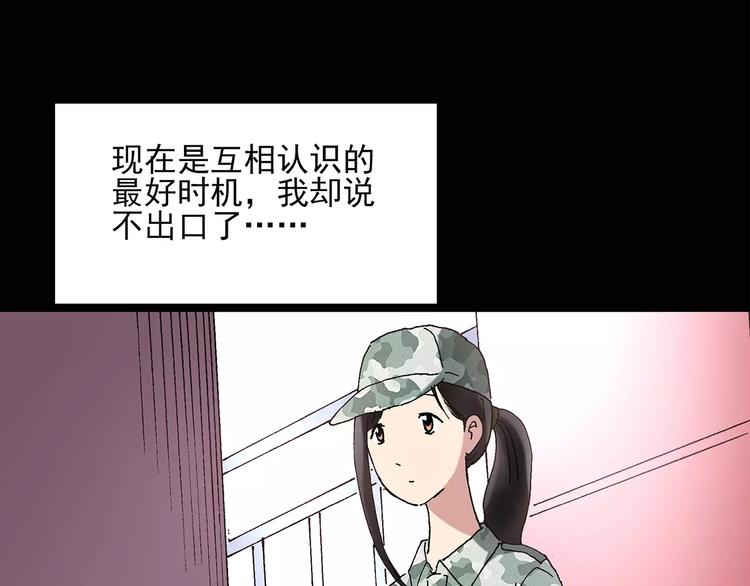 第46话 军训那时我们未认识454