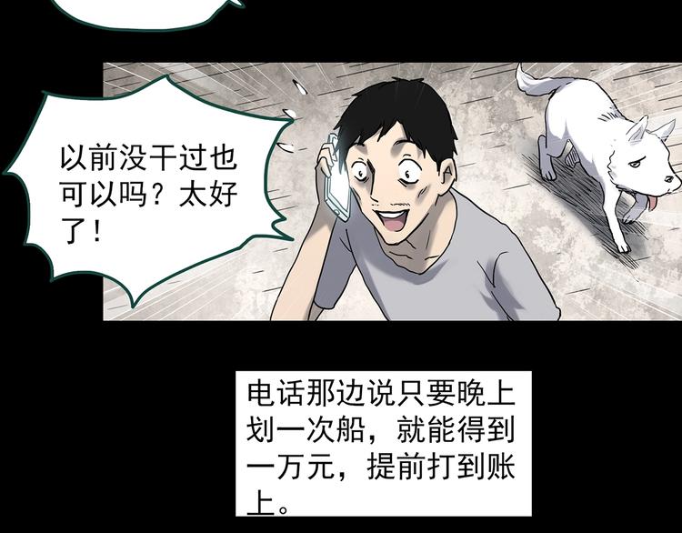 第355话 龙舟镇7