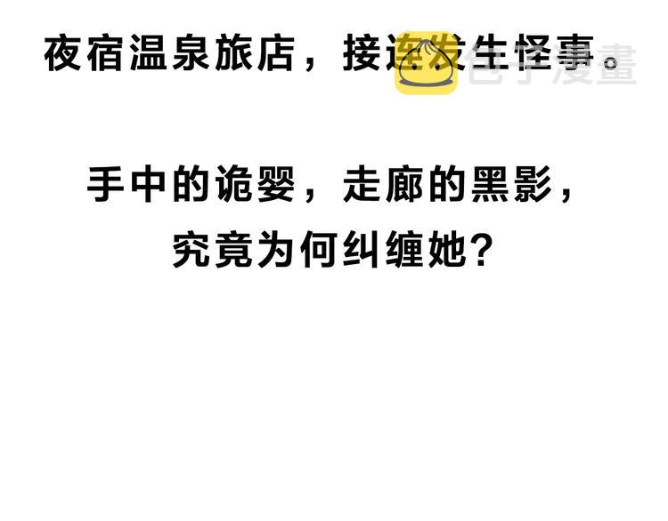 第299话 小怪奇 产房等73
