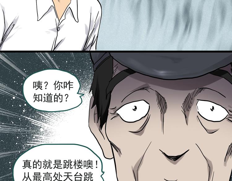 第283话 咚！（2）38