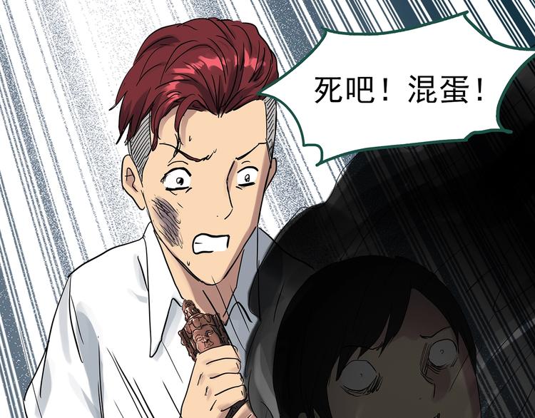 第294话 咚！（13）60