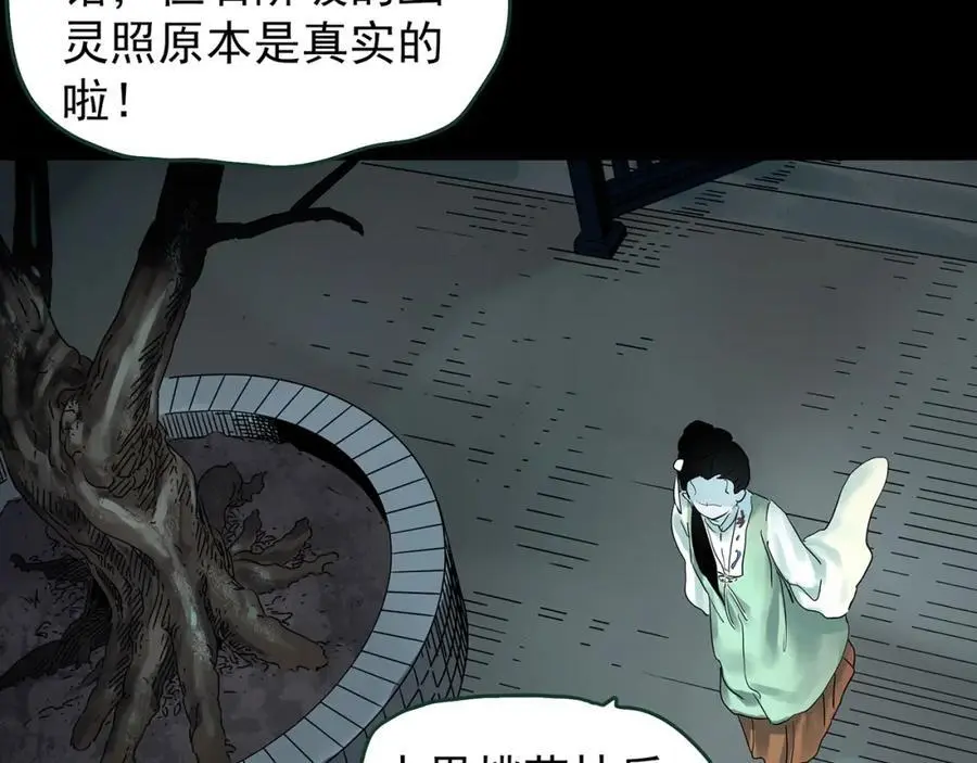 第487话 含蝉惊梦 【中四】53