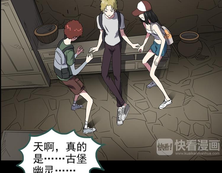 第134话 古堡魅影195