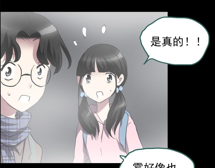 第183话 雾魇怪形 中五3