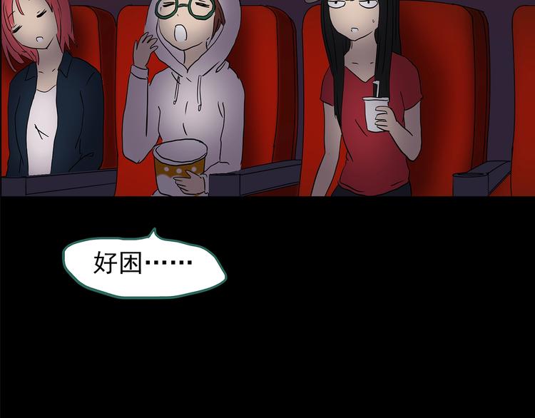 第213话 捉奸行动 (中)60