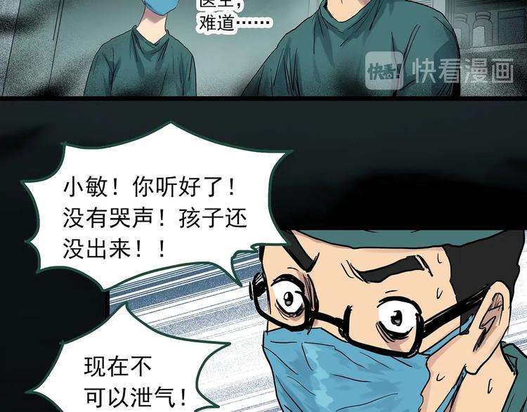第299话 小怪奇 产房等46