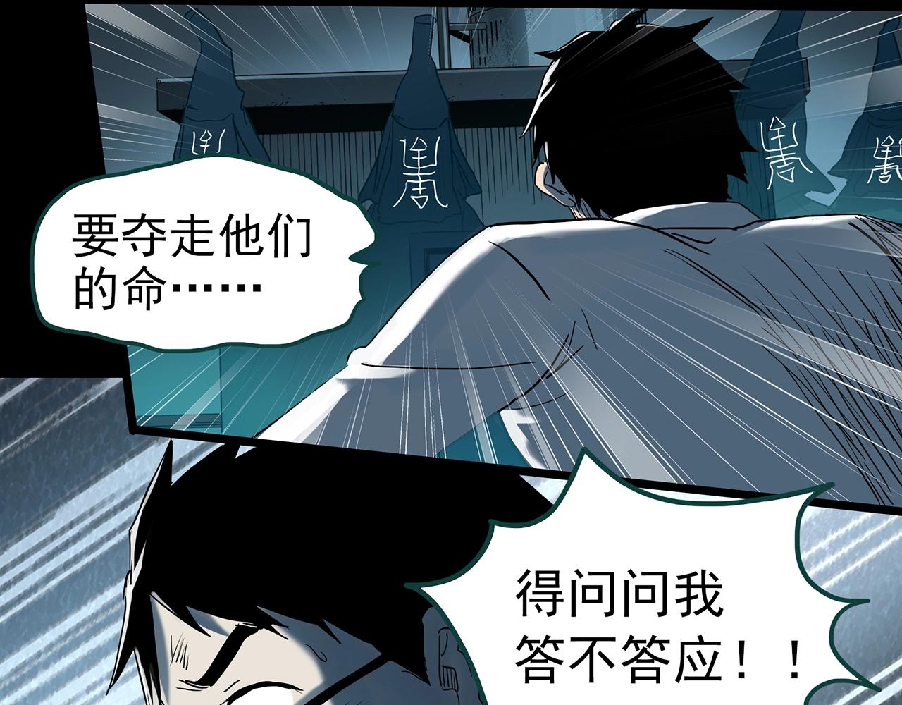 第392话 孤独者们（五）77