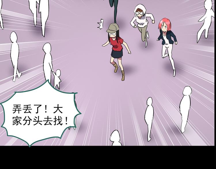 第213话 捉奸行动 (中)44