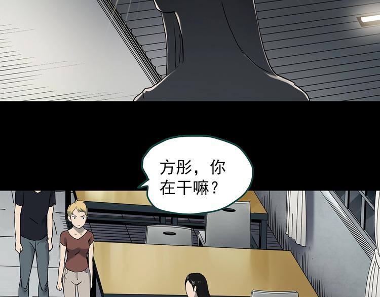 第349话 诡镜·言之罪（三）40