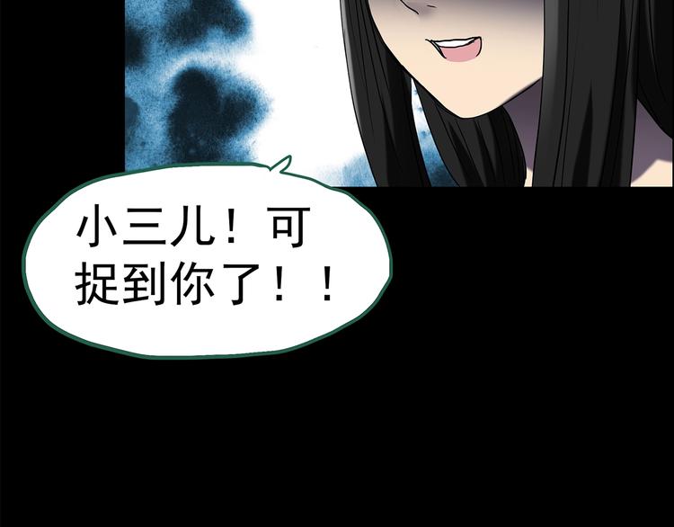 第214话 捉奸行动 (下)93