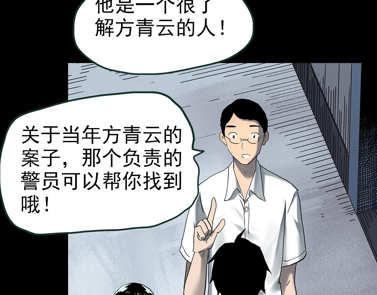 第416话 幽语追凶【18】30