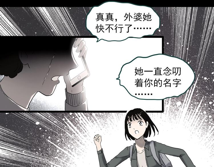 第347话 诡镜·言之罪（一）46